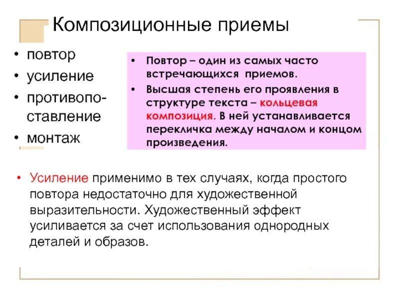 Часто повторяющееся слово