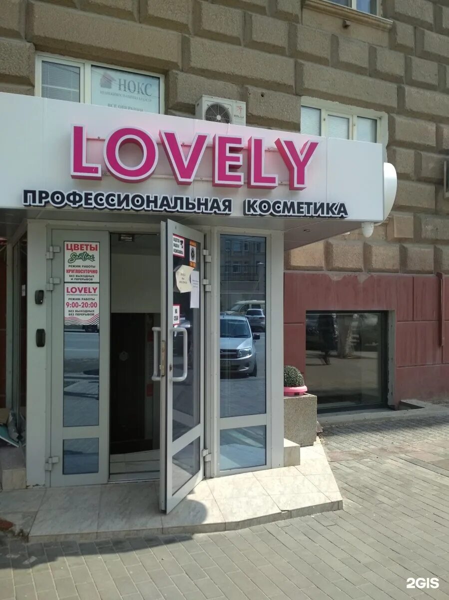 Садко волгоград магазин. Комсомольская 3 волгоград диамант. Ag store волгоград комсомольская. Волгоград комсомольская магазины. Комсомольская 3 волгоград диамант.