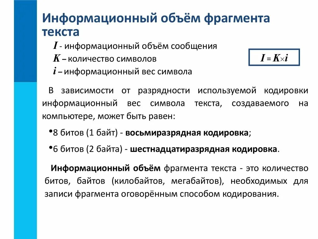 Число символов