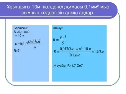 Гинекологтың әжетханасындағы жасырын камера