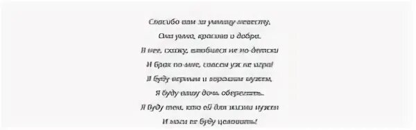 Отец жениха читать полностью