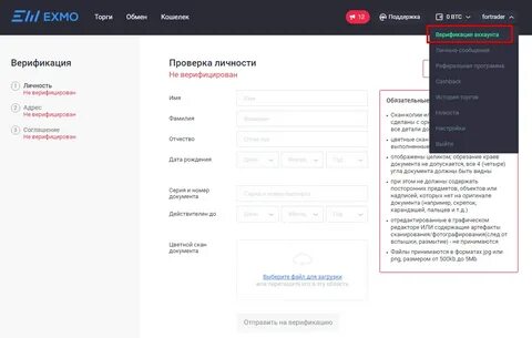 Продать верифицированный аккаунт