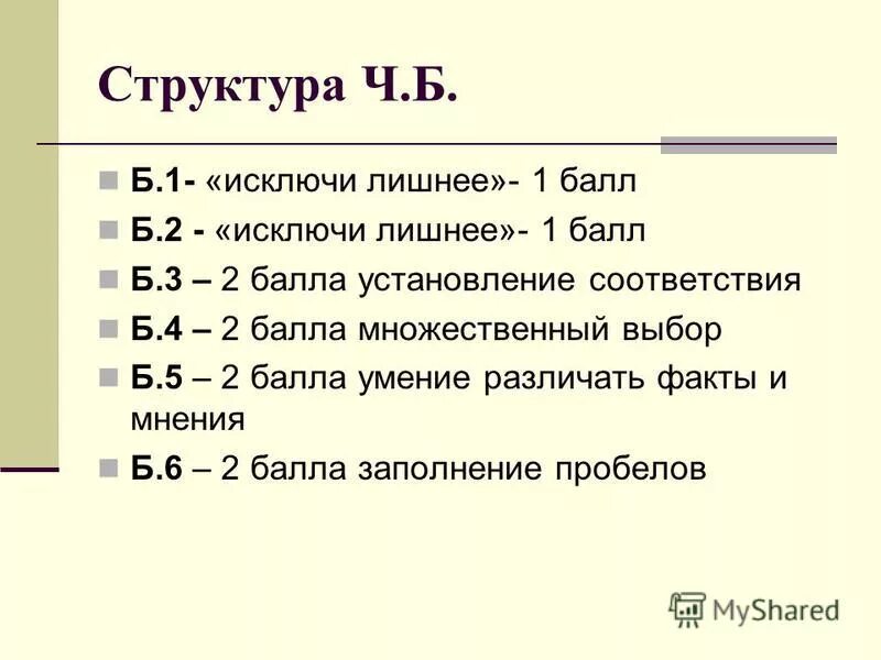 Исключите избыточный элемент в списке метафор. Формула в электронных таблицах не может включать. Исключи лишнее слово сумма разность множитель частное. Защитив глаза ладонью от лучей солнца она всматривалась в даль. Избыточные требования.