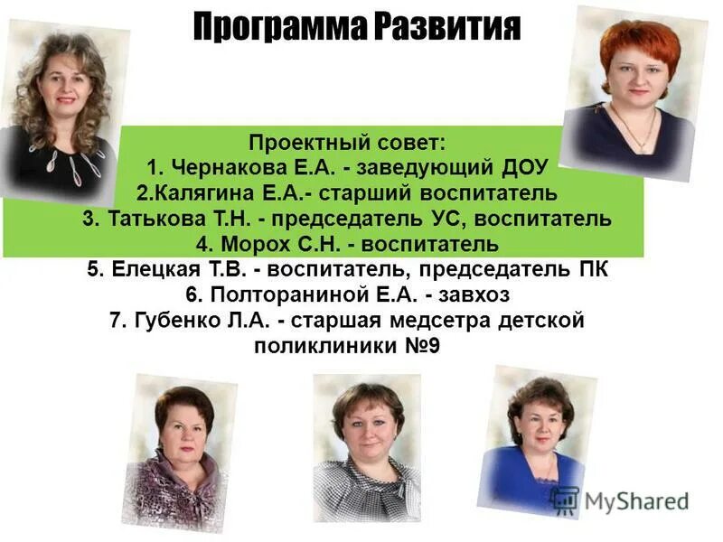 Как стать заведующим детским садом. Как стать заведующим детским садом. Как стать заведующим детским садом. Стих для заведующей детского сада. Как стать заведующим детским садом.