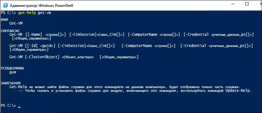 Команда для активации office через powershell. Powershell команды. powershell синтаксис команд. активация офиса через повер шелл.