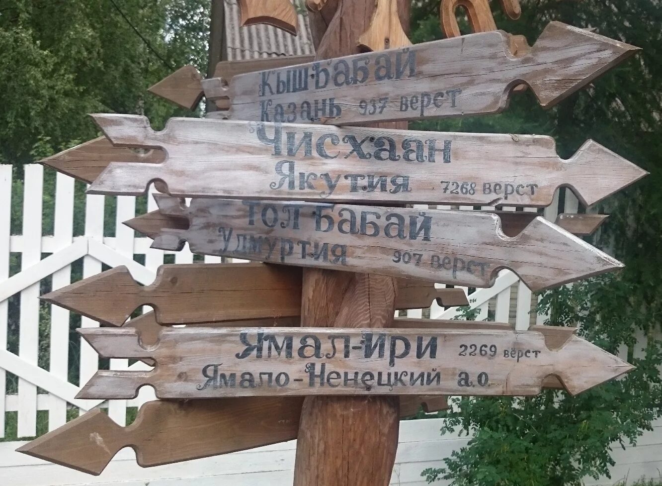 Сделай стан