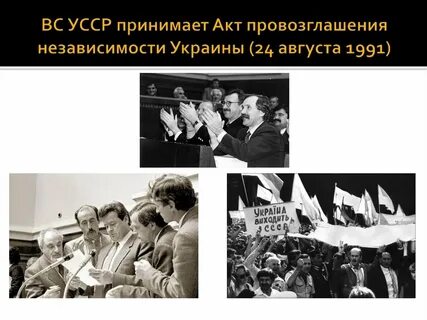 Акт независимости