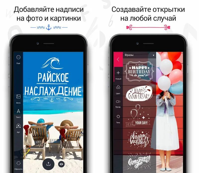 Приложение для текста инстаграм. Надпись на фото приложение. приложение для надписей на фото в инстаграм. текст на фото приложение. instagram фото приложения.