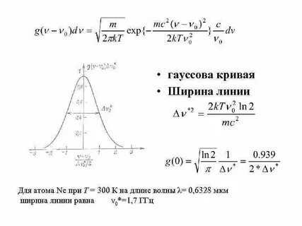 Ширина кривой