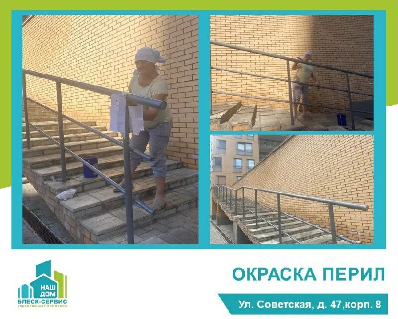 Ремонт полов белгород. Блеск сервис королев управляющая. Блеск сервис управляющая компания королев. Блеск сервис королев управляющая. Блеск сервис королев управляющая.