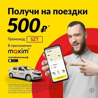 Как работает приложение такси