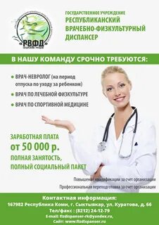 Физдиспансер смоленск телефон