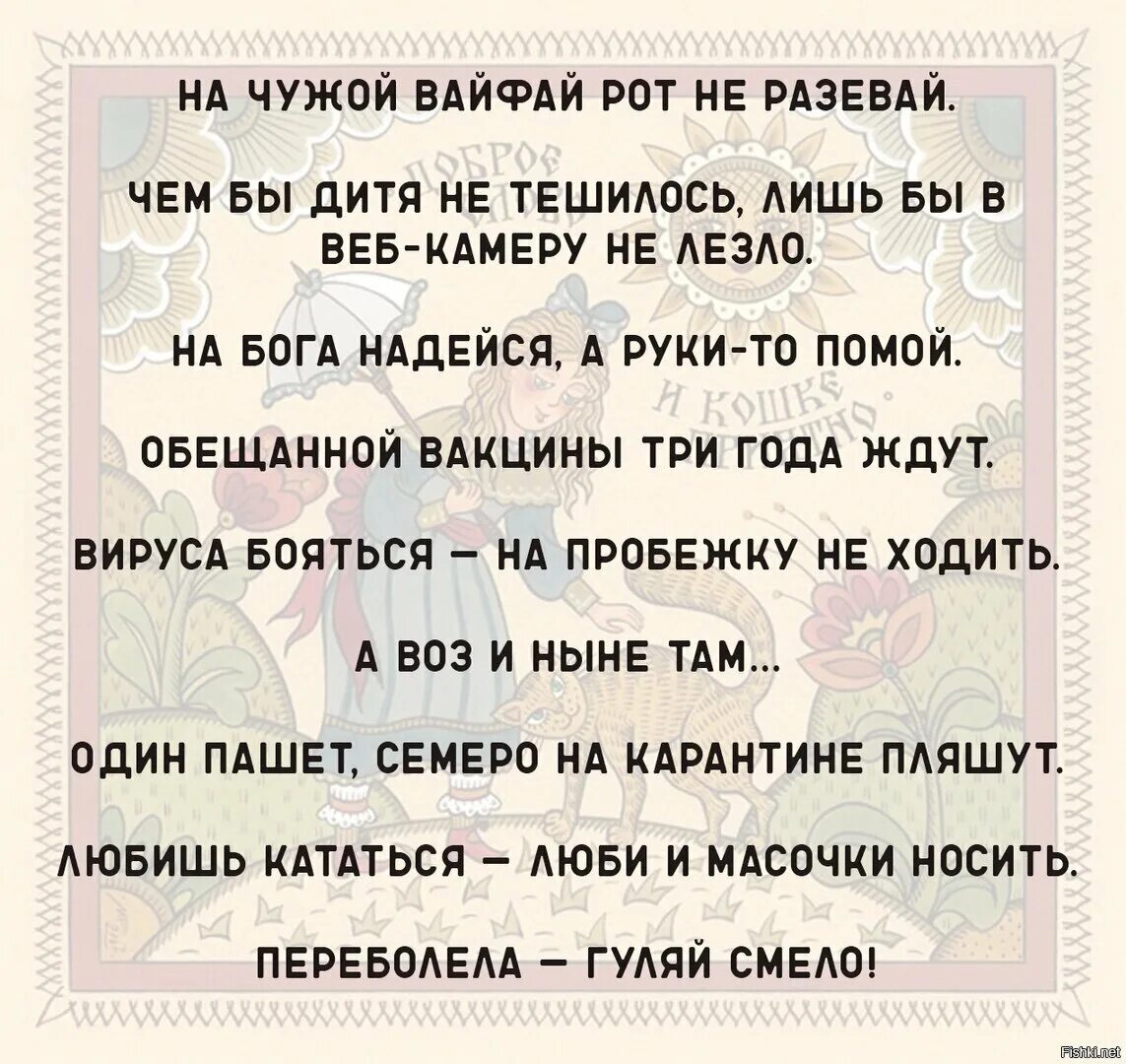 Слова на новый лад. Старые поговорки на новый лад. Поговорки на современный лад. Переделанные пословицы и поговорки смешные. Переделки пословиц и поговорок.