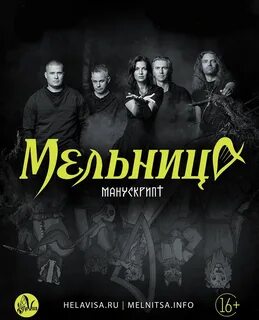 Альбомы группы мельница слушать