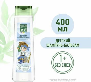 Детский шампунь чистая линия