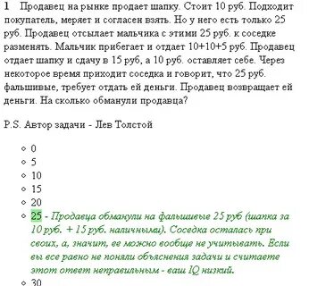 Лев толстой про шапку правильный ответ