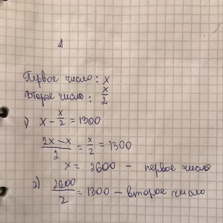 Одно число в два раза меньше другого. В двое раз меньше