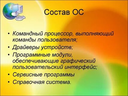 Операционный процессор