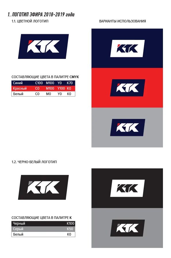 ктк прямой канал казахстан