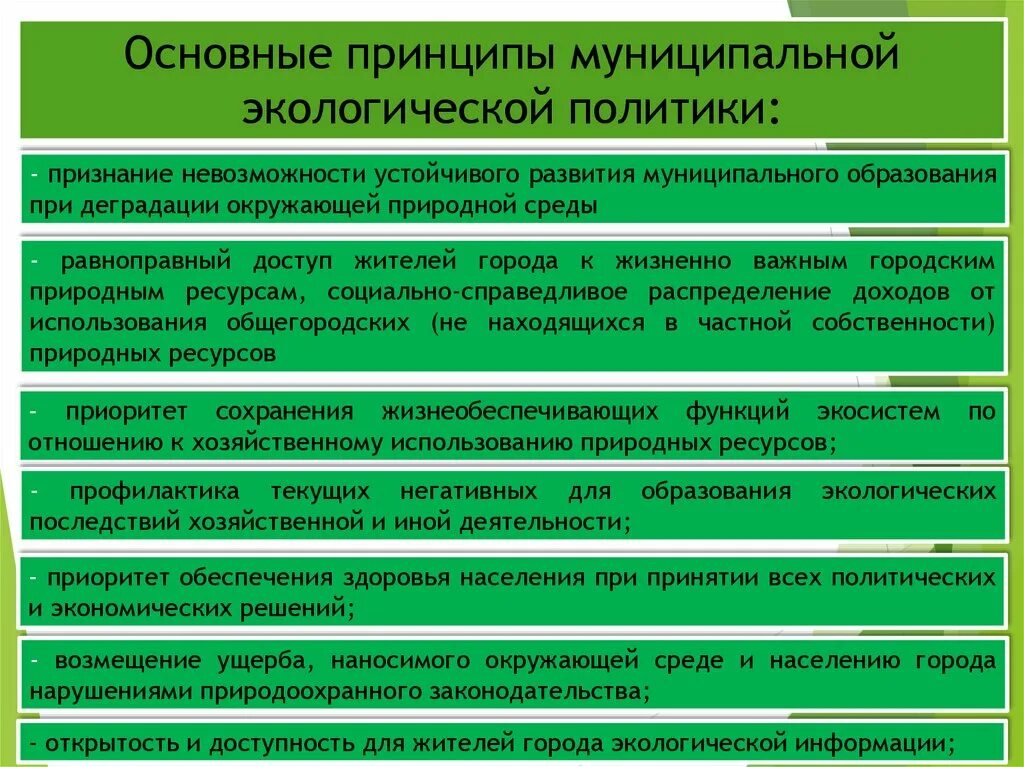 Управление оос. Управление оос