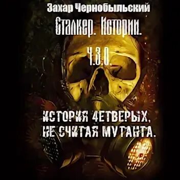 Читать санек 2