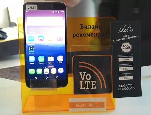 4 volte. Volte Билайн. Билайн вольта. Volte 2 что это Билайн. Билайн 4g volte.