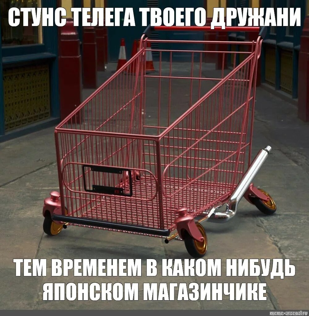 Телега смешная. Мужчина везет тележку. Человек с тележкой. Кататься на тележке мем. Кот с тележкой.