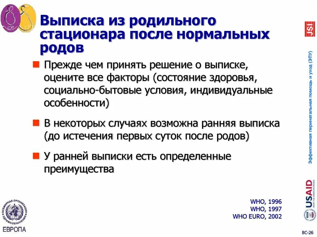 Одежда после выписки пациента. Критерии выписки из акушерского стационара. Критериит выписки их акушерск о го стационара. Критерии выписки больного из стационара. Условия выписки из стационара.