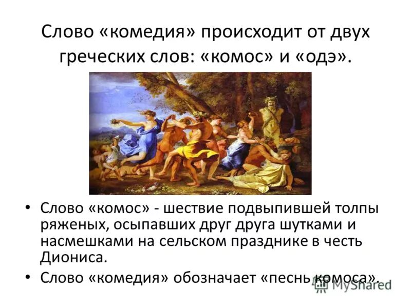 леней в честь какого бога античный праздник.