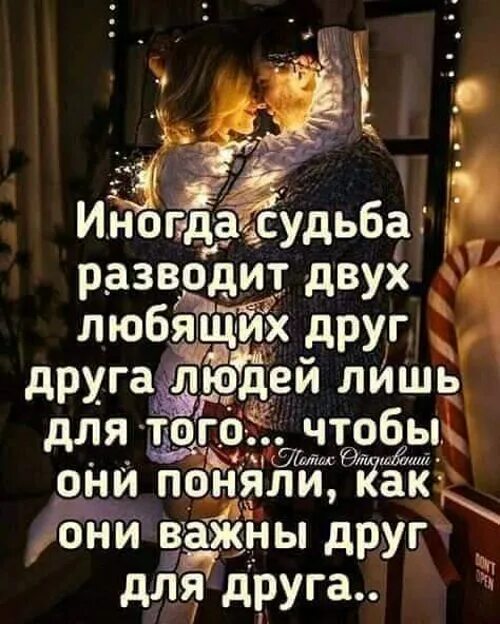Судьбы как есть