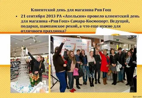 Что значит клиентский