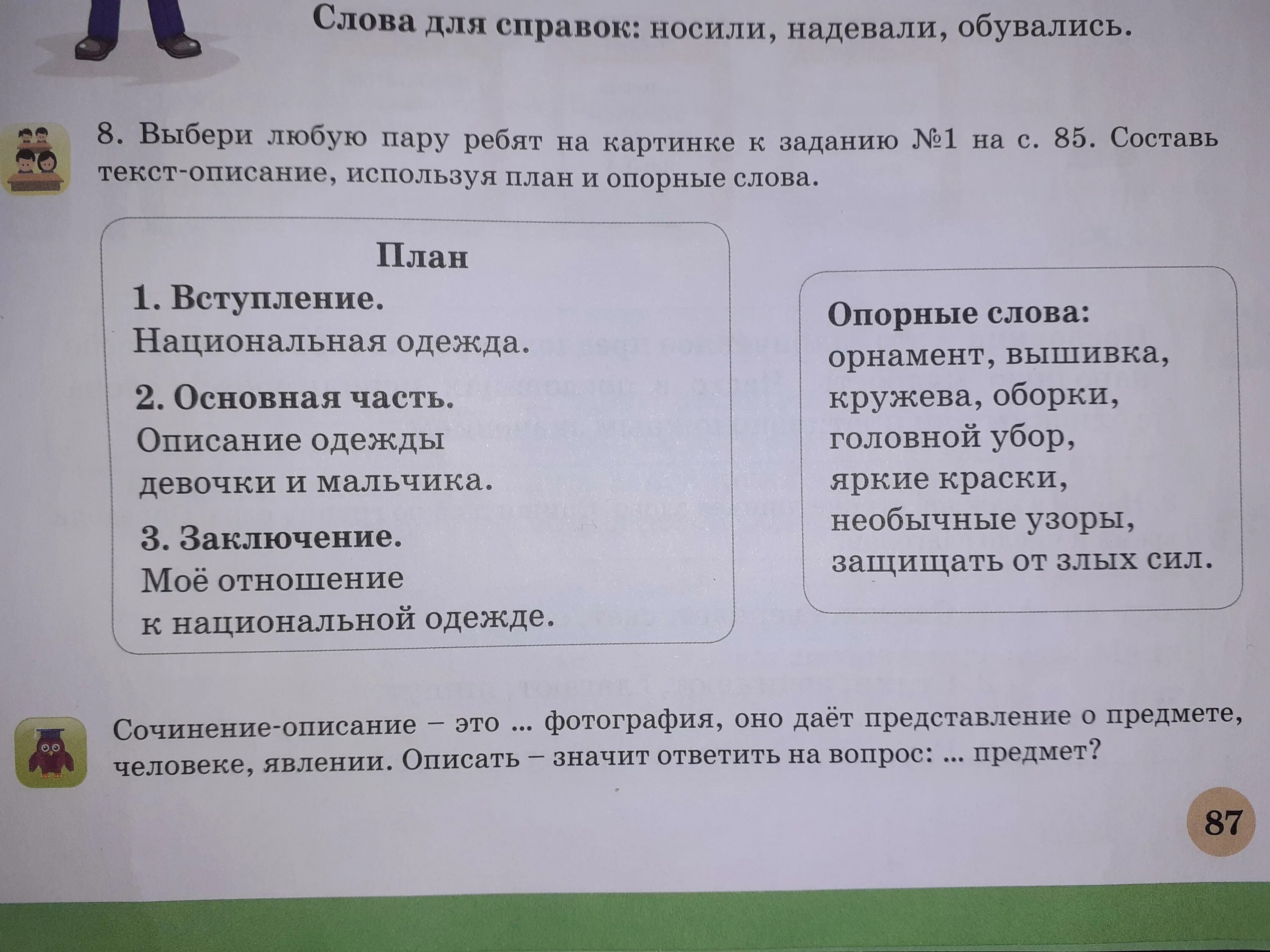 Что значит сочинить. Что значит сочинить