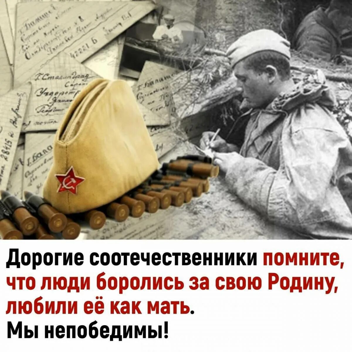 Письма с фронта Великой Отечественной войны 1941-1945. Письмо солдату ВОВ 1941-1945. Фронтовые письма Великой Отечественной войны. Письмо с фронта. Письмо солдату 1941