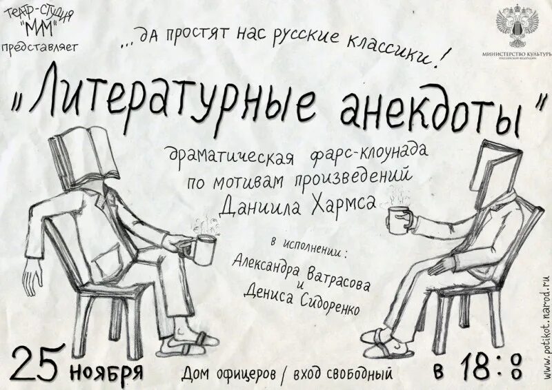 шутки по литературе. анекдот из литературного произведения. шутки в литературе. анекдоты про литературу. шутки в литературе.