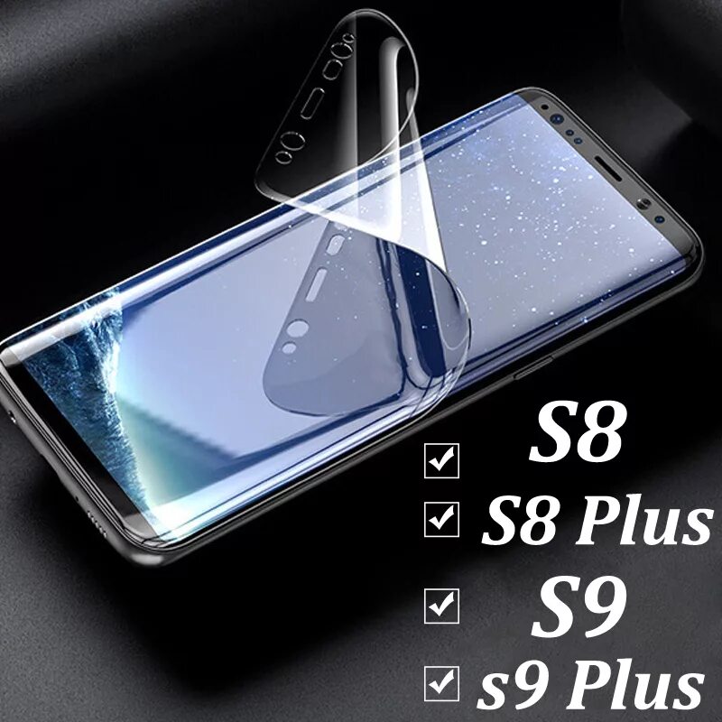 Пленка для самсунг s8 Plus. Гидрогелевая пленка Samsung s8 Plus. Защитная пленка для Samsung Galaxy s8 Plus. Гидрогелевая пленка на самсунг s9. Экранные пленки