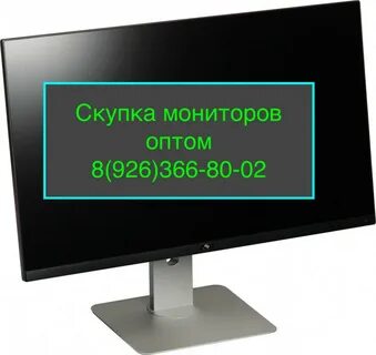 Скупка мониторов