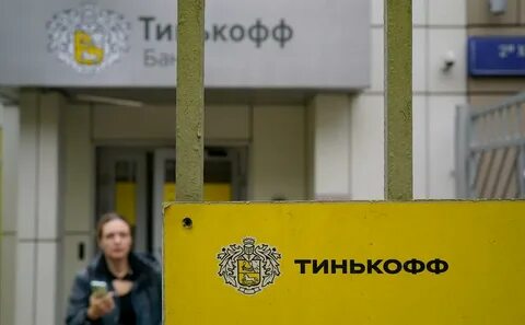 2024 tcs group объявила о планах перенести