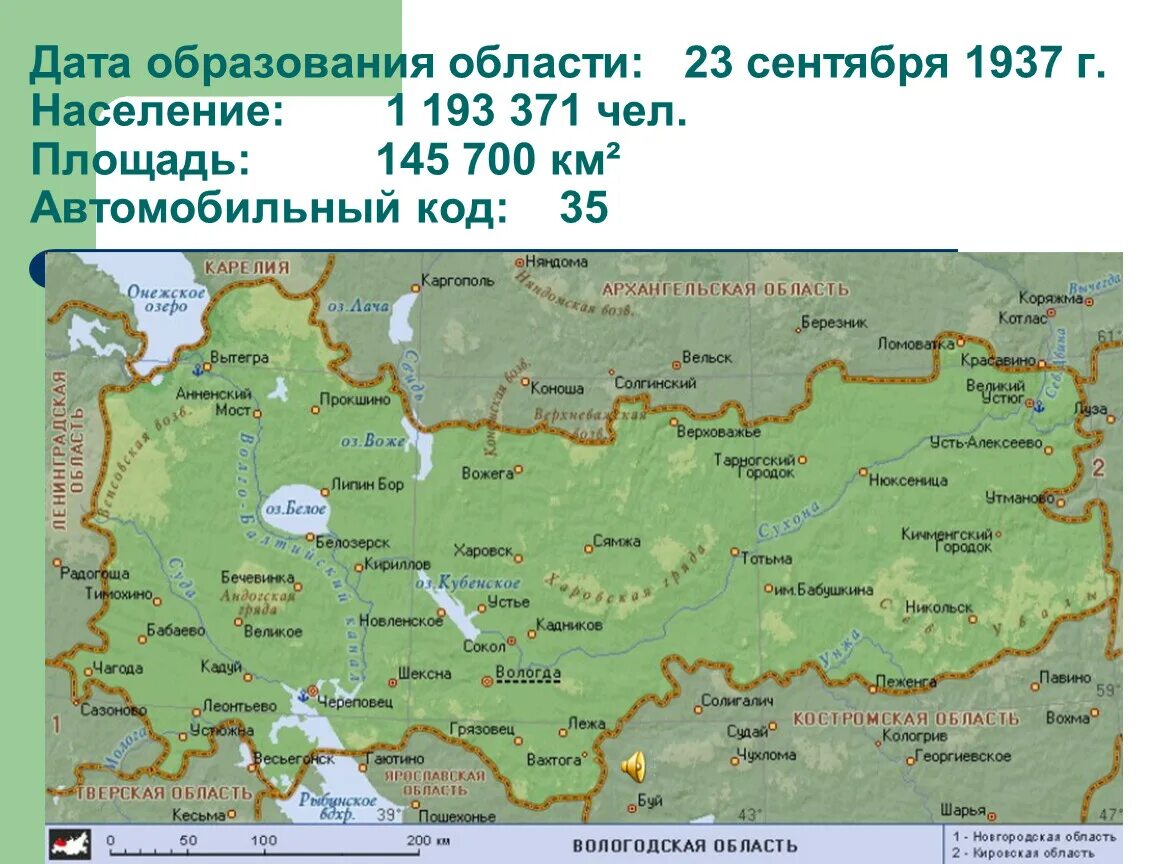 Вологодская область текст. Карта Вологодской области физическая карта. Карта гор Вологодской области. Вологодская область на карте России с городами. Карта Вологодской области с городами.