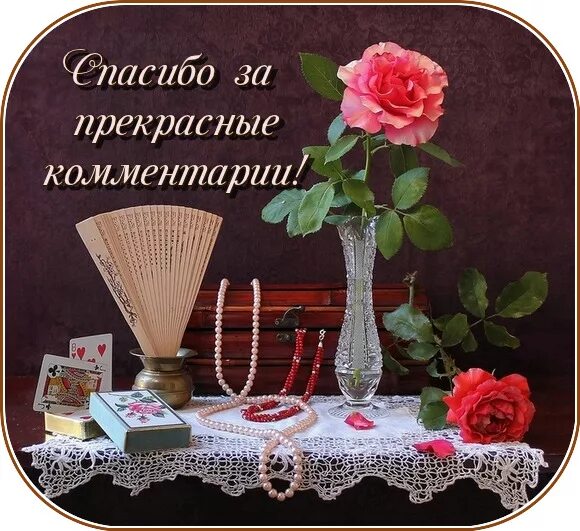 Иногда достаточно одного слова. Спасибо за добрые слова. Приятно читаемое. Открытки с благодарностью мужчине. Приятно читаемое.