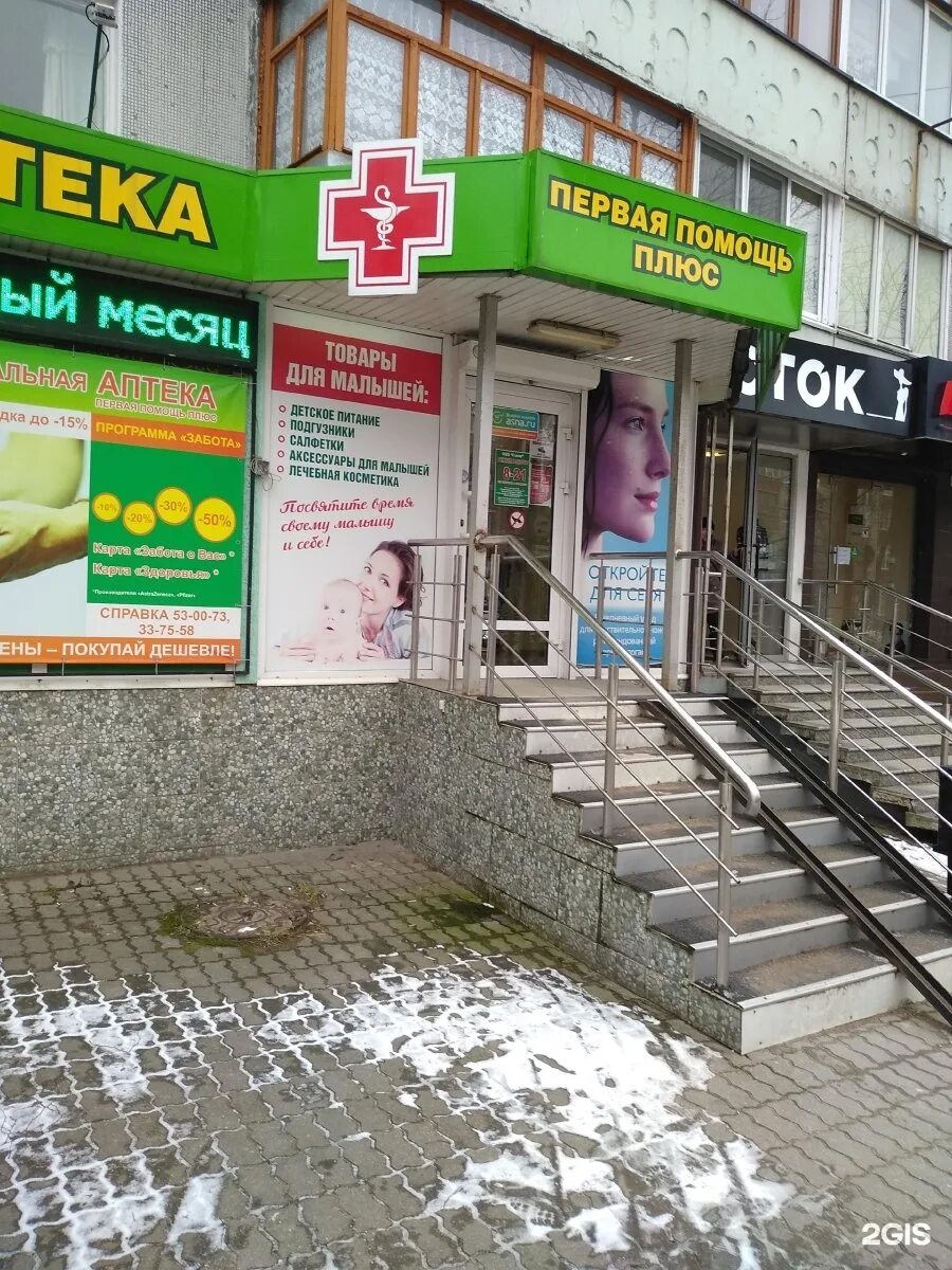 аптеки калининграда телефоны. московский проспект новая аптека. гедеон аптека калининград. сеть аптек м фарм. кройц-аптека в калининграде.