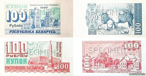 Советские белорусские рубли
