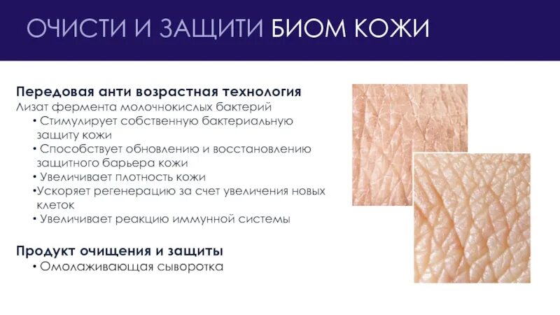 Плотность кожи человека. Плотность кожи. восстановление плотности кожи. плотность кожи лица. уменьшение плотности кожи.