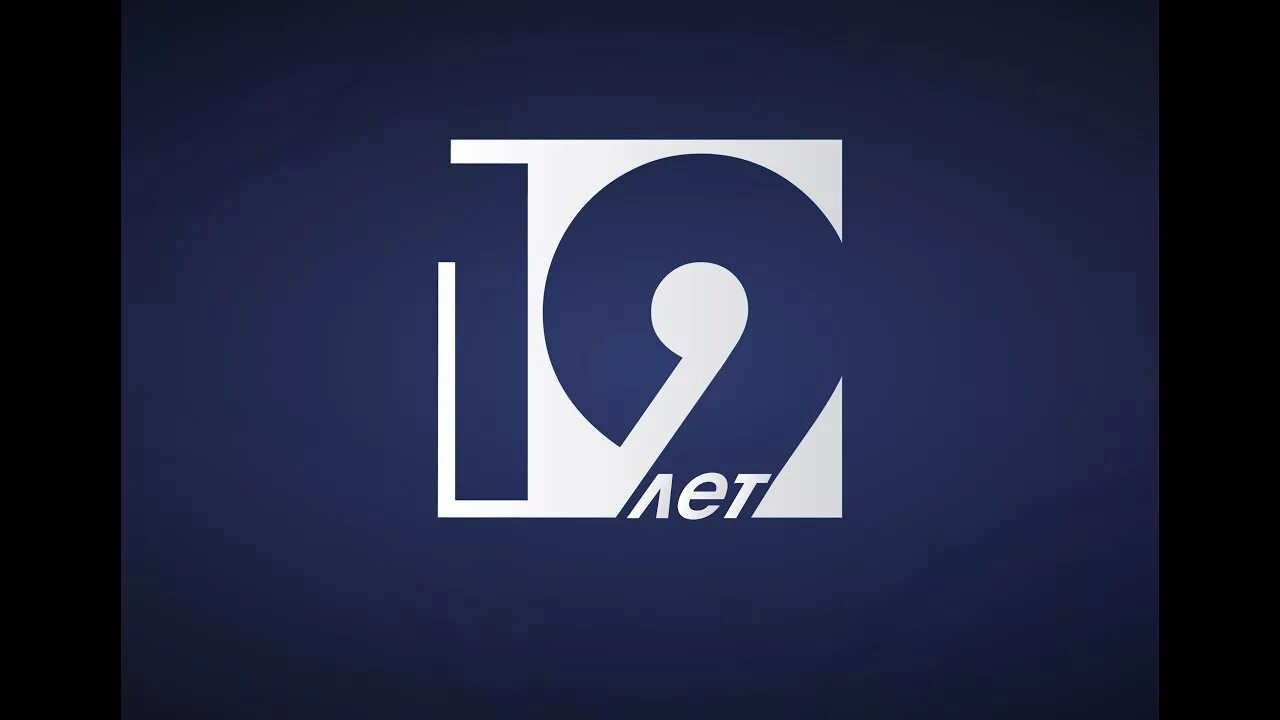 Канал 10 13