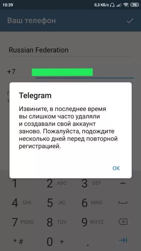 Что делать если аккаунт в телеграмме удален. Ошибка входа в телеграмм. Удалённый аккаунт в телеграмме. Не удается зарегистрировать телеграмм. Удаленные аккаунты в телеграмме.