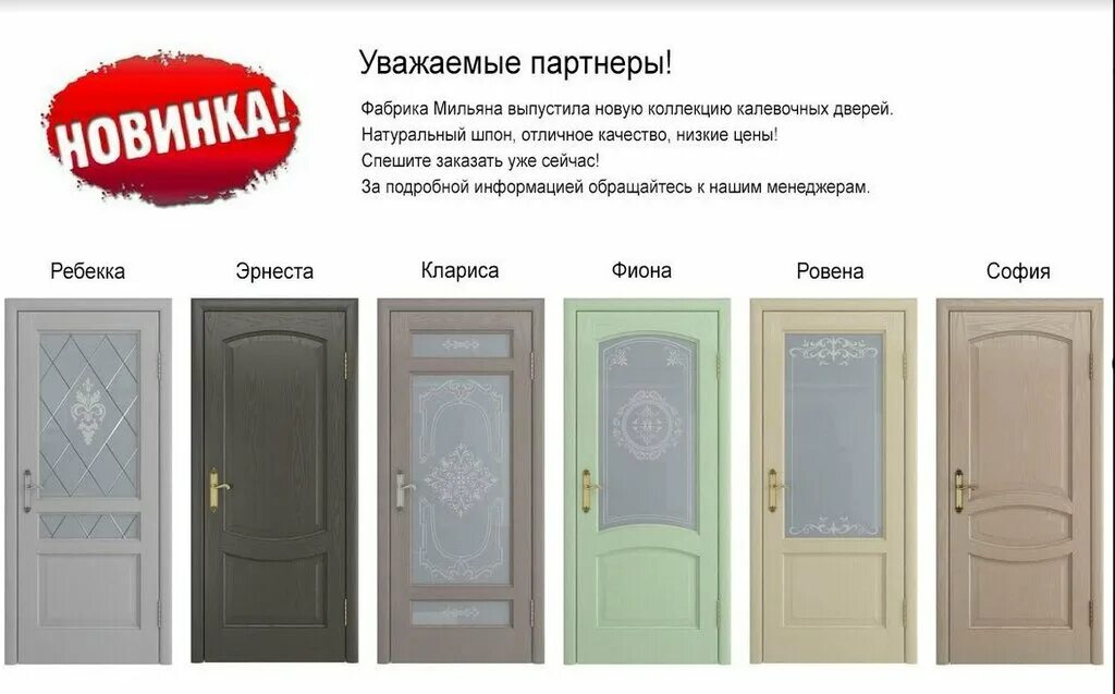 Фабрика дверей томск каталог с ценами. Фабрика межкомнатных дверей. Двери скинни-33 п-30 (белдуб). Фабрика дверей томск каталог с ценами. Фабрика межкомнатных дверей.