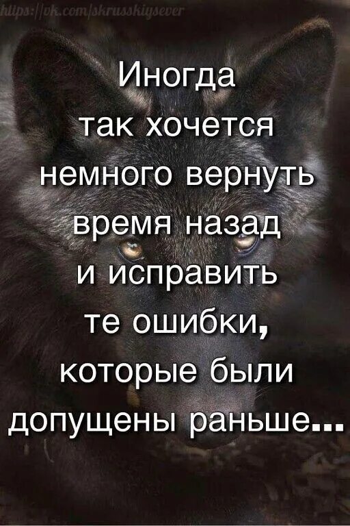 Иногда так хочется. Вернуть время назад цитаты. Хочется вернуть время назад. Вернуть все назад цитаты.