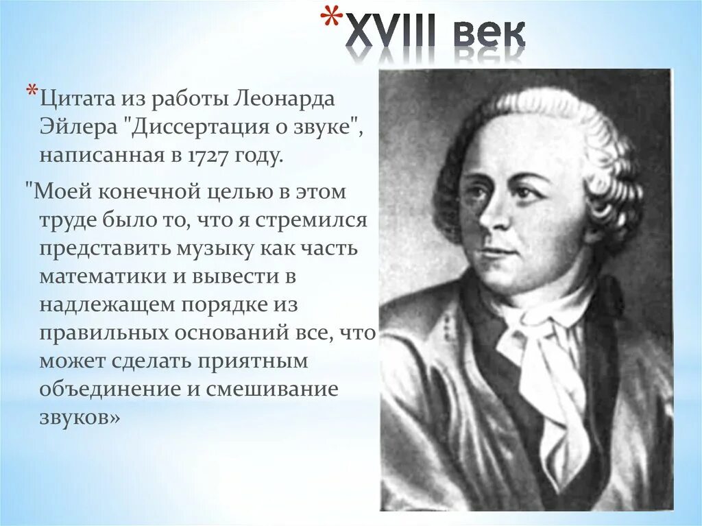 Композитор написавший звучащий символ польши