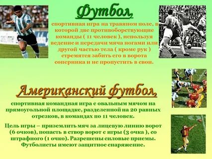 Краткий рассказ про игры