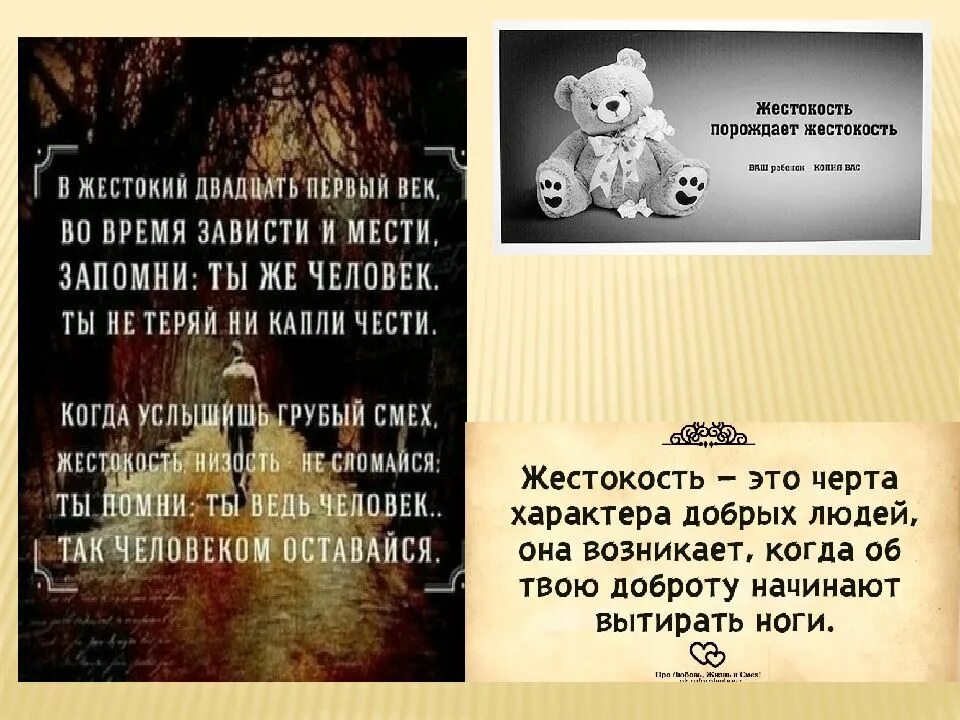 Жестокость порождает жестокость. Жестокость порождает жестокость. Жестокость порождает только жестокость. Жестокость порождает жестокость. Памятка насилие в семье для детей.