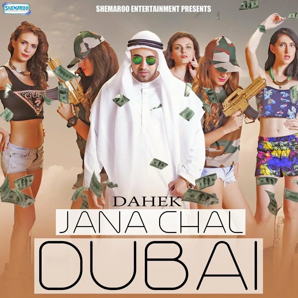 Дубай Jana. Dubai песня. Музыка Дубай. Дубайские песни.